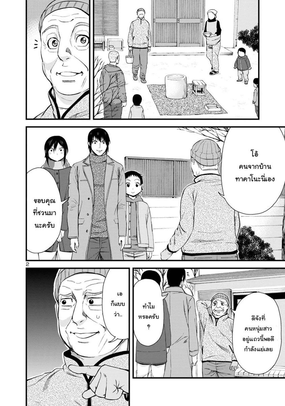 Hitomi-chan Is Shy With Strangers วันๆของน้องฮิโตมิก็เป็นแบบนี้แหล่ะ 46-46