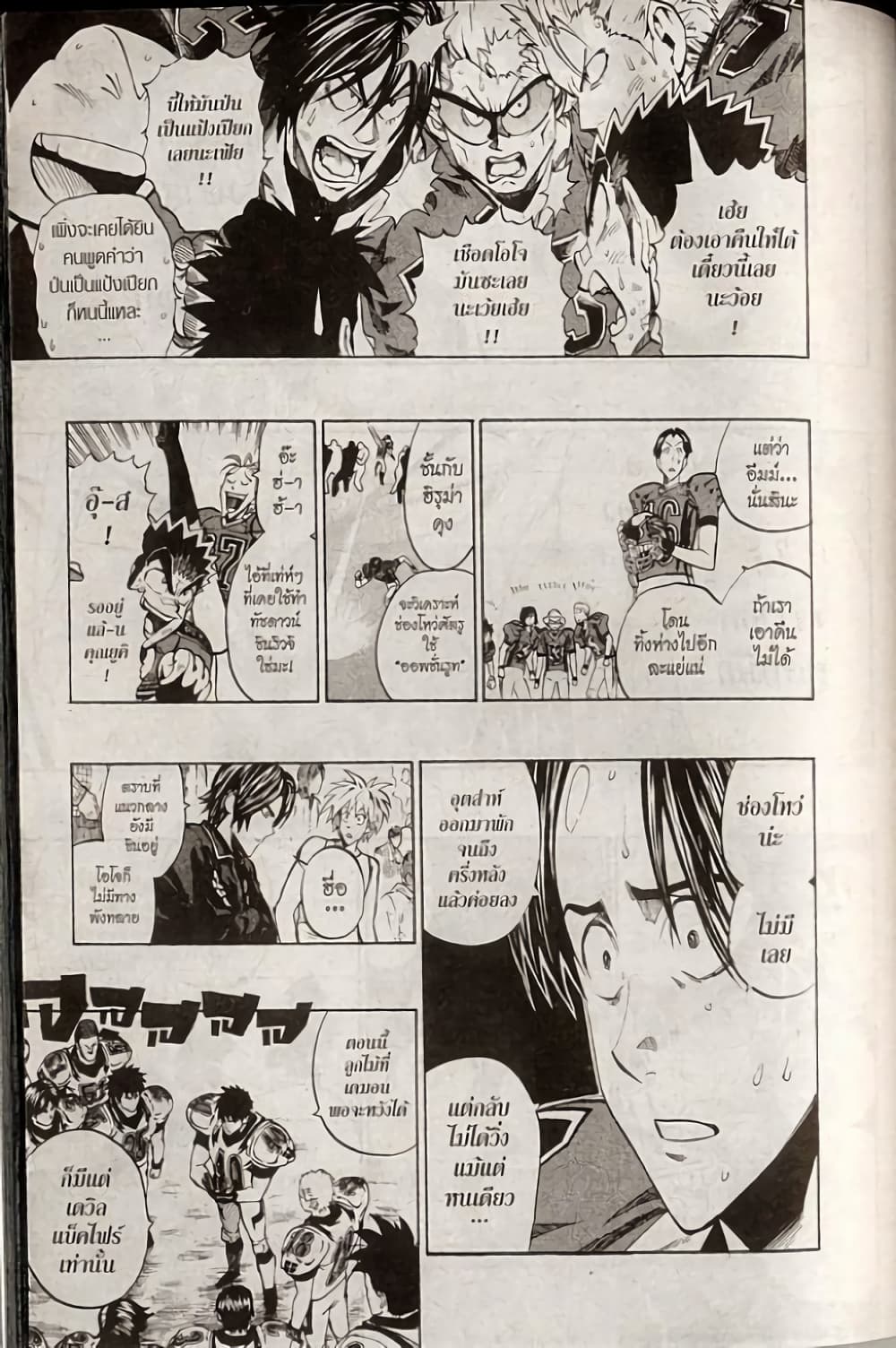 Eyeshield 21 228-228