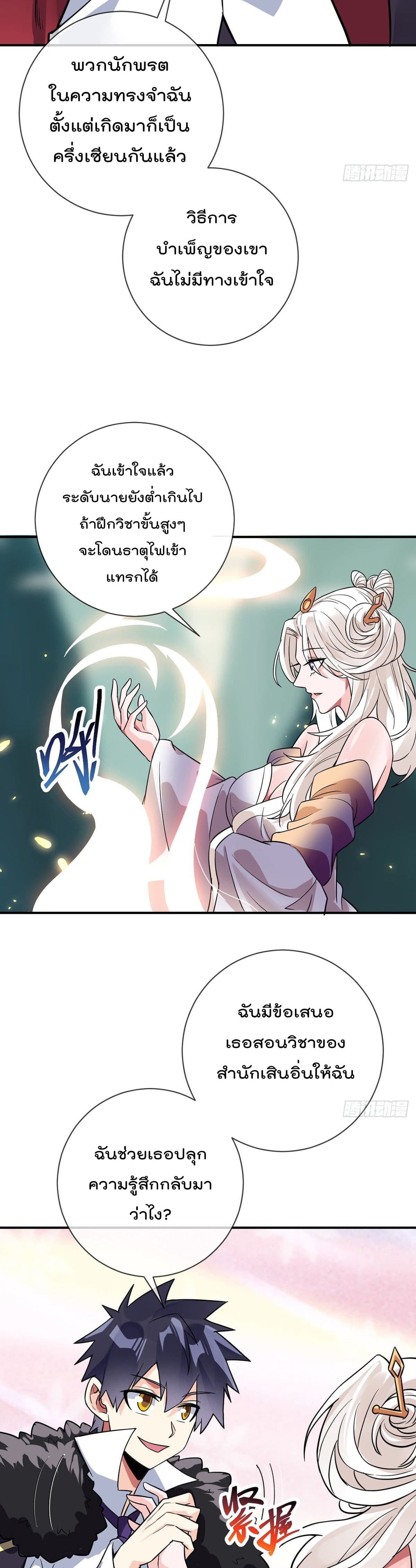 My Devil Girls Harem ฮาเร็มปีศาจสาวนี้ ของผมนะค้าบ 74-74