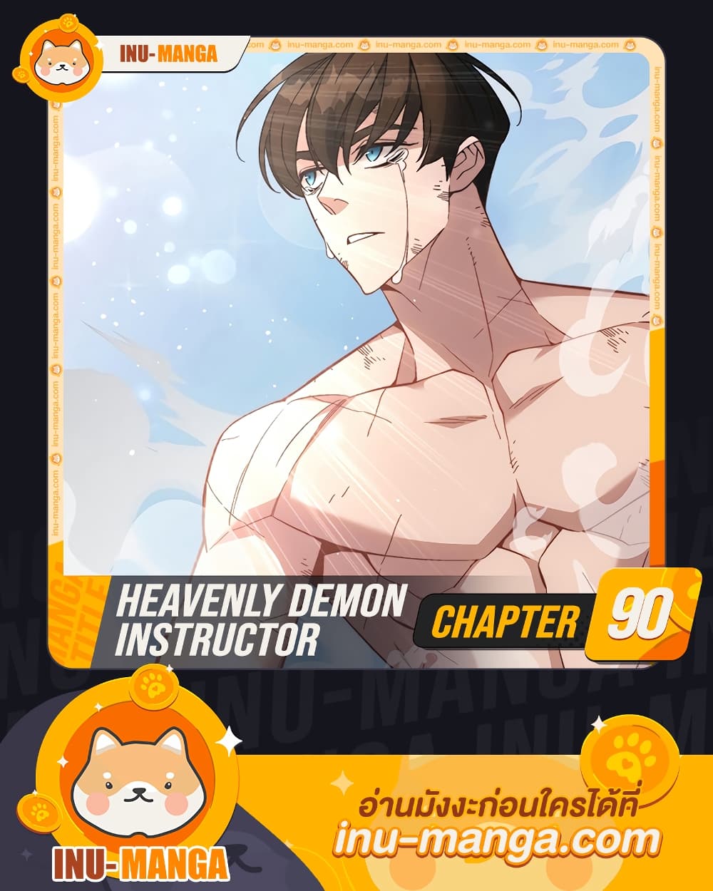 Heavenly Demon Instructor 90-90