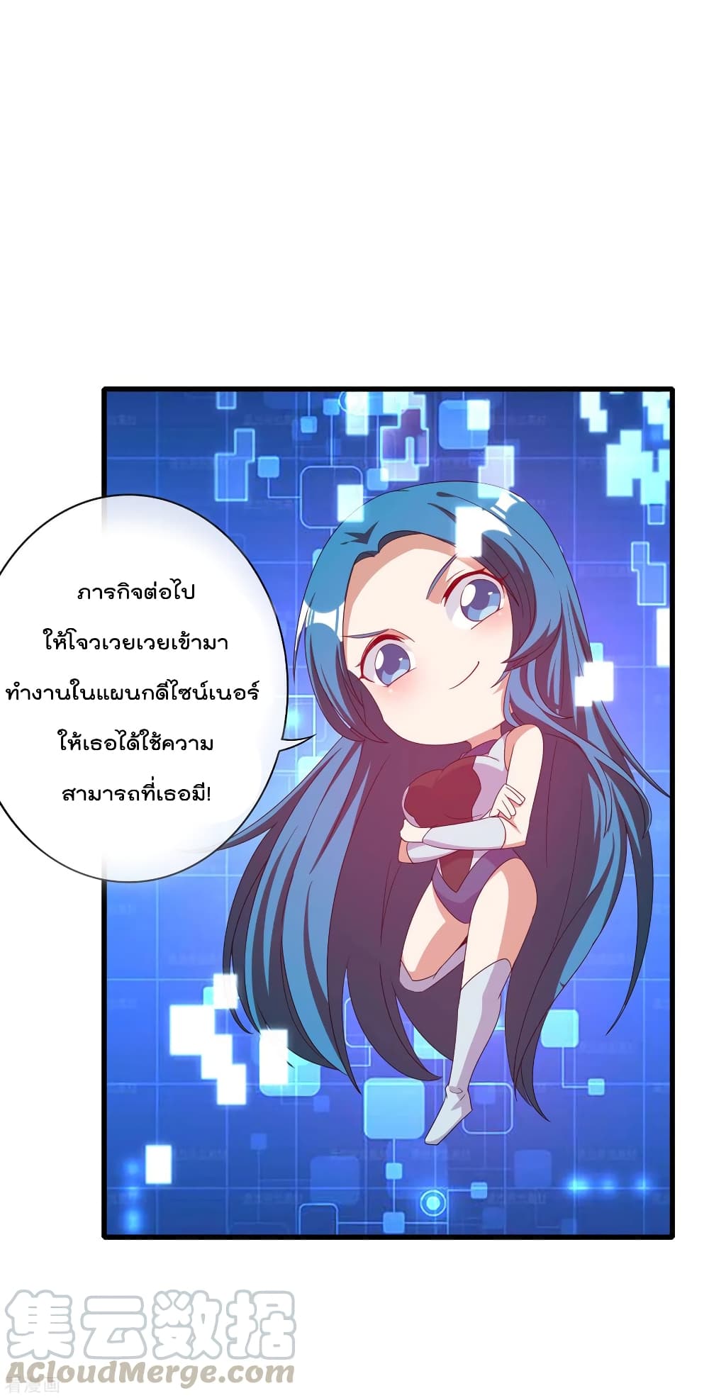 I am The Richest  in The World ข้านี่แหละจะรวยที่สุดในโลก! 230-230