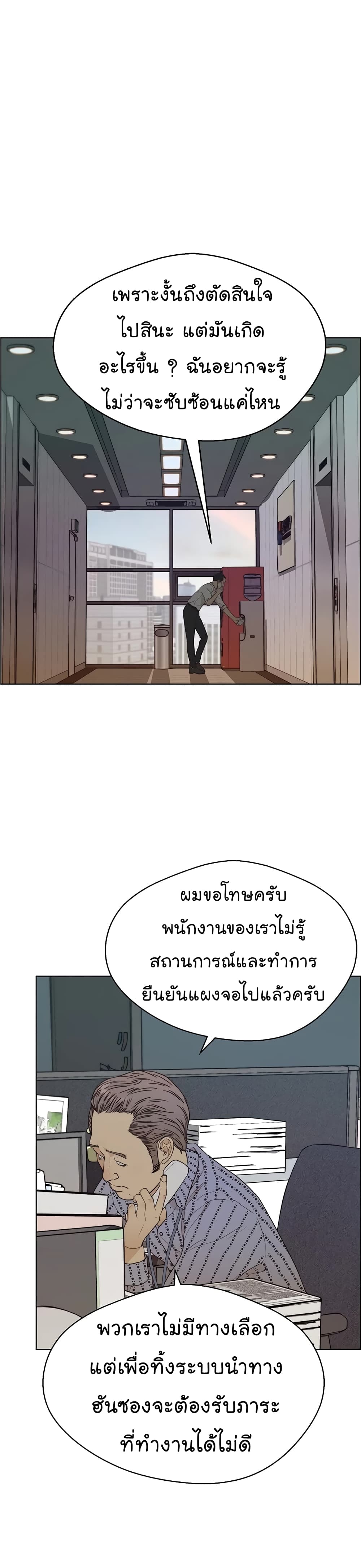 Real Man 66-66