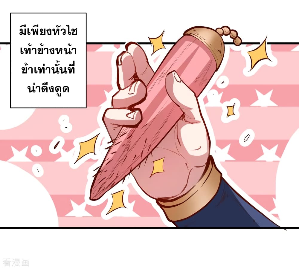 The Strongest Golden Kidney System 59-59