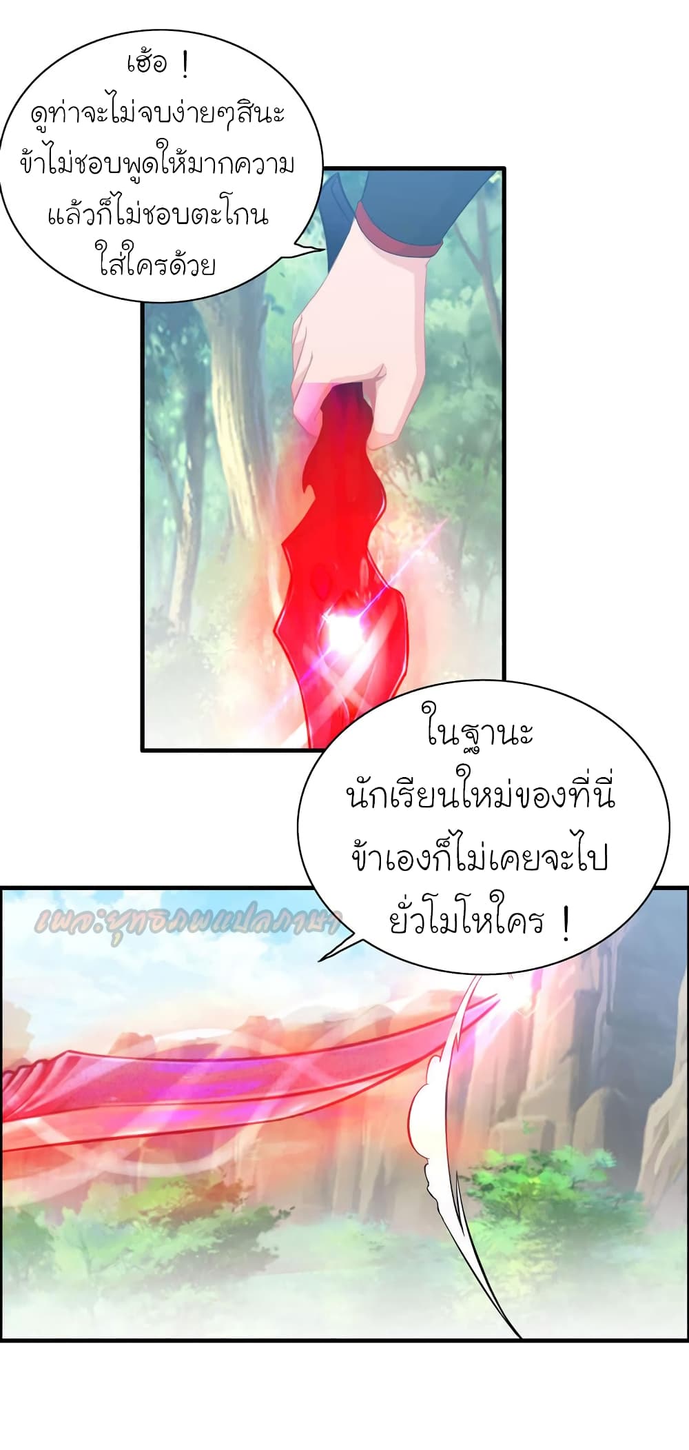 Vengeance of the Heavenly Demon 58-58