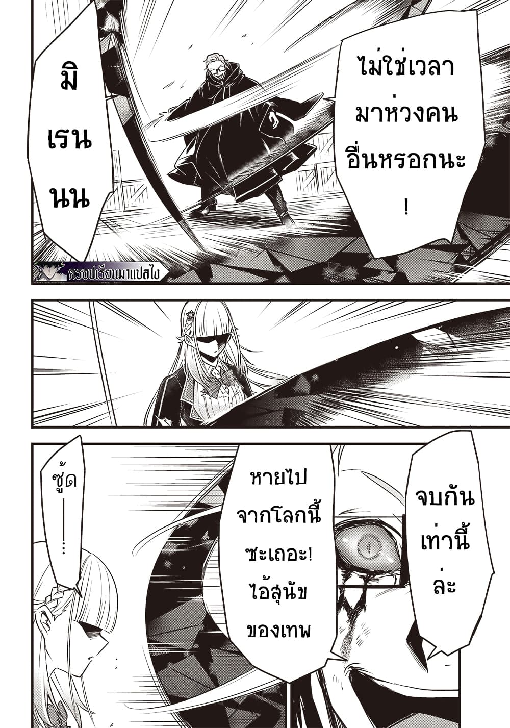 Savage Fang Ojou-sama Shijou Saikyou no Youhei wa Shijou Saikyou no Bougyaku Reijou to Natte Nidome no Sekai wo Musou Suru 23-23
