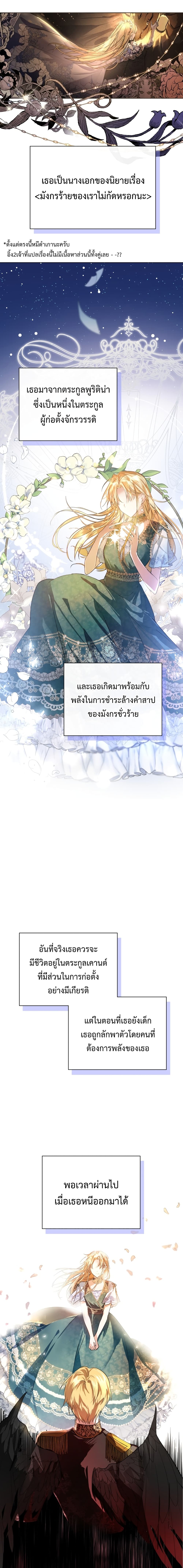 The Heroine Had an Affair With My Fiance 1-1