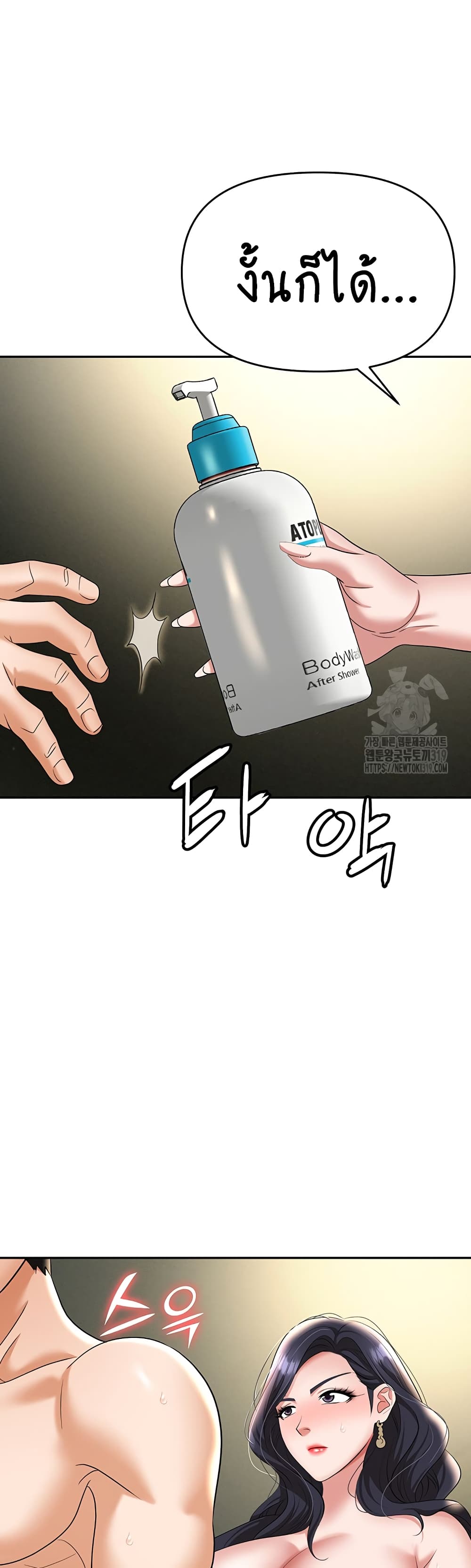 Trap 66-66