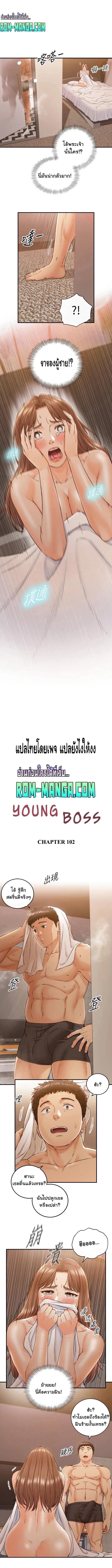Young Boss 102-102