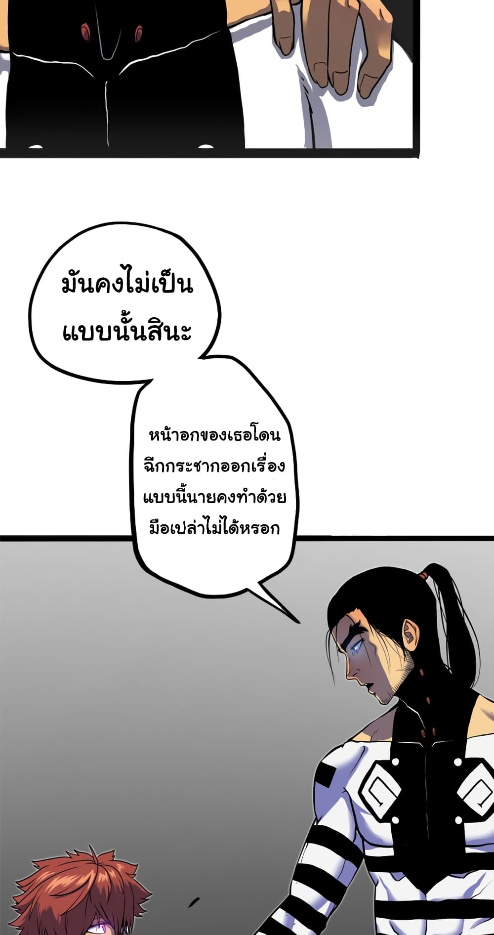 God Game 0-0