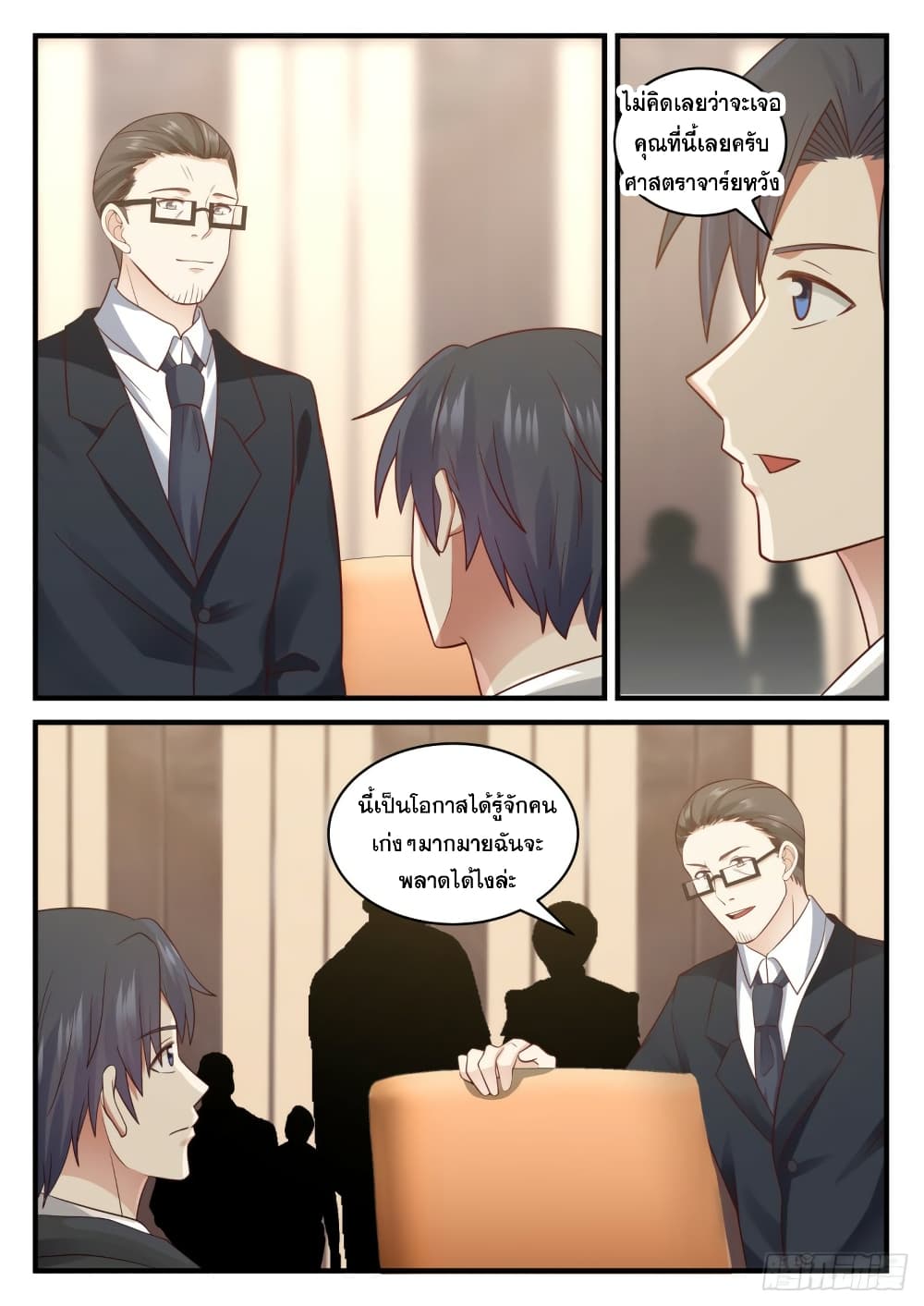 God Student 110-110