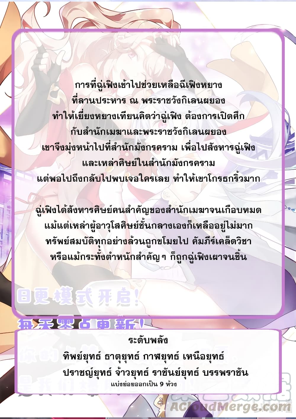 Martial God Asura 265-สังหารหมู่