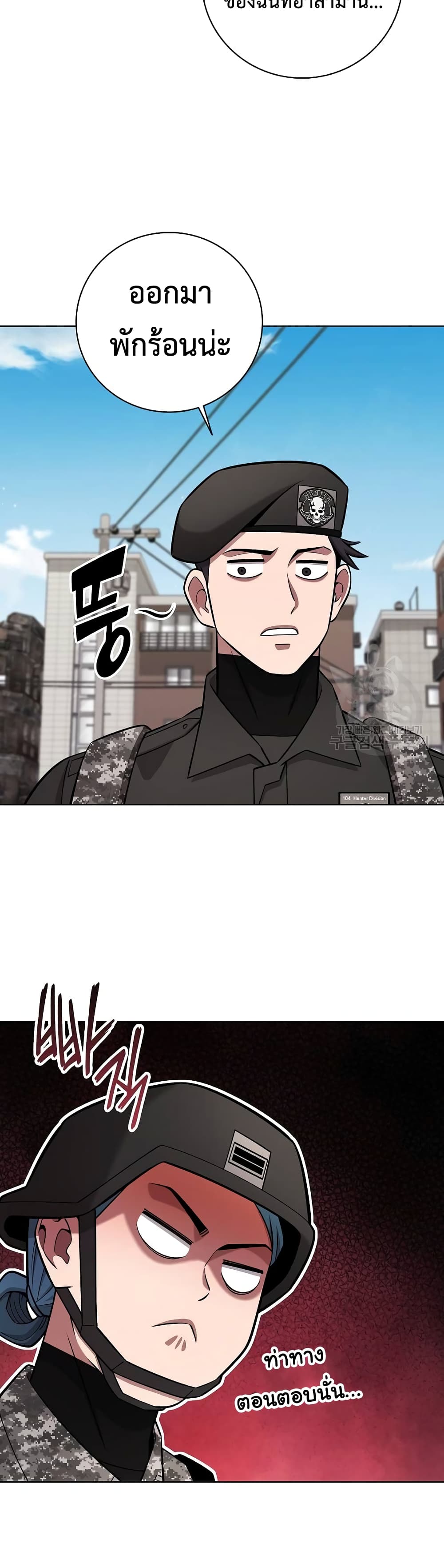 The Dark Mage’s Return to Enlistment 32-32