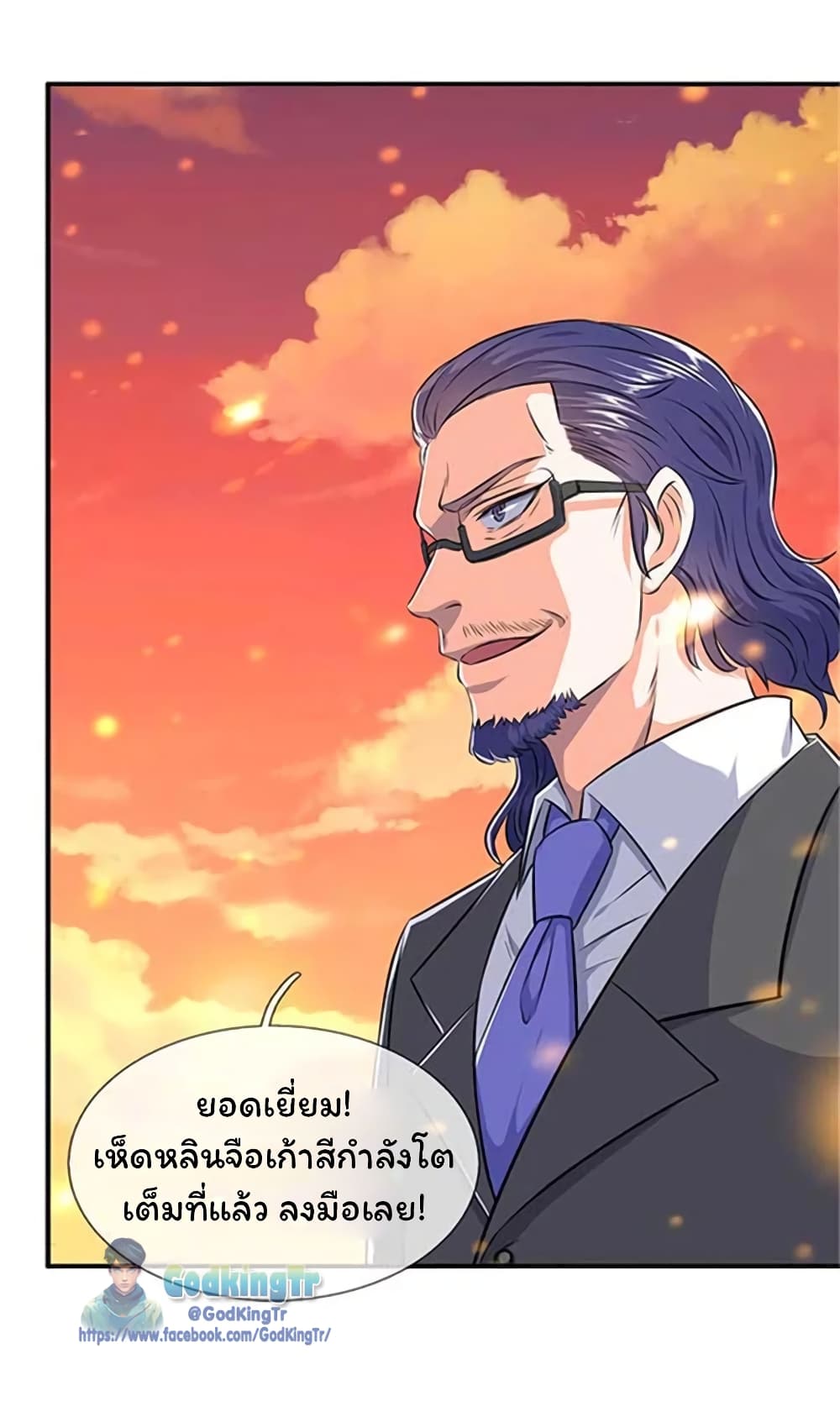 Eternal god King 91-91
