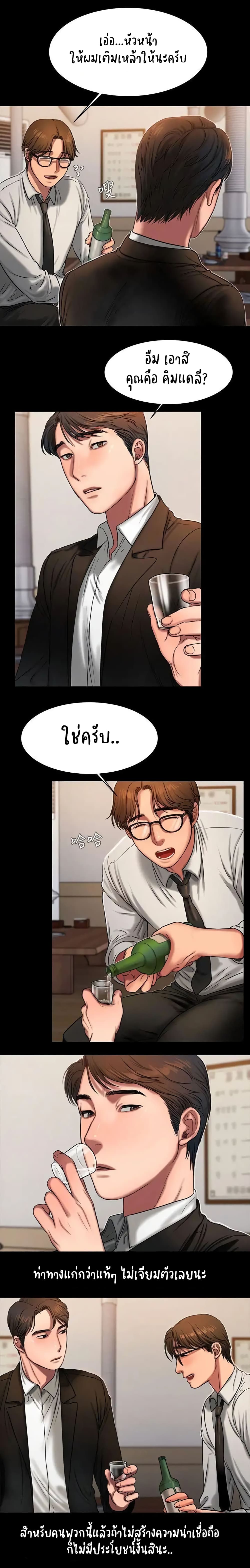 Run Away ความทรงจำที่หายไป 12-12