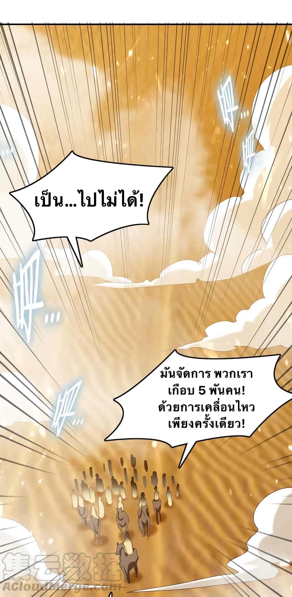 Strongest Leveling 238-238
