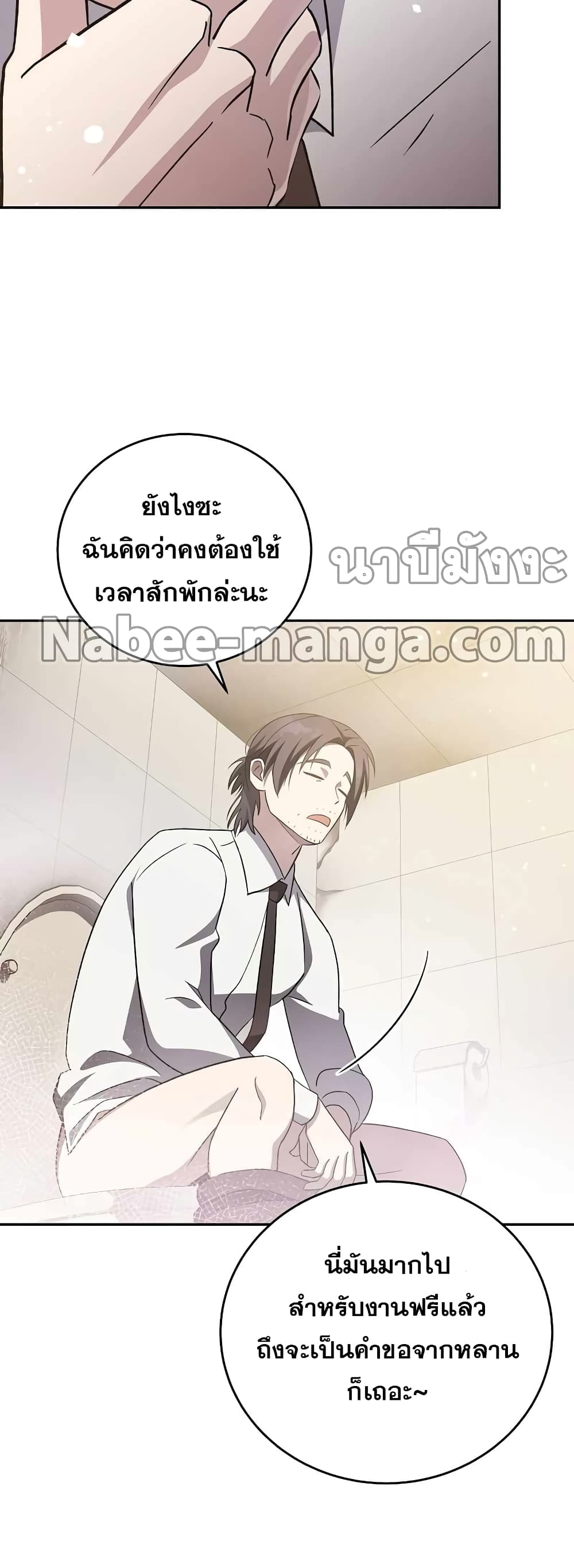 The Novel's Extra (Remake) 48-48