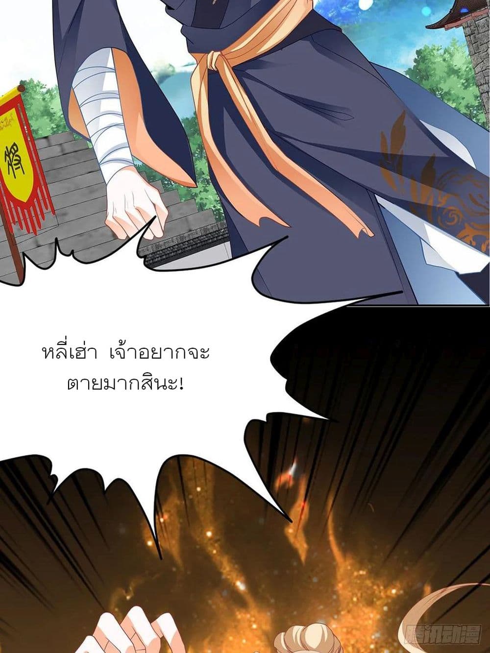 Nine Stars Overlord Body 9-9