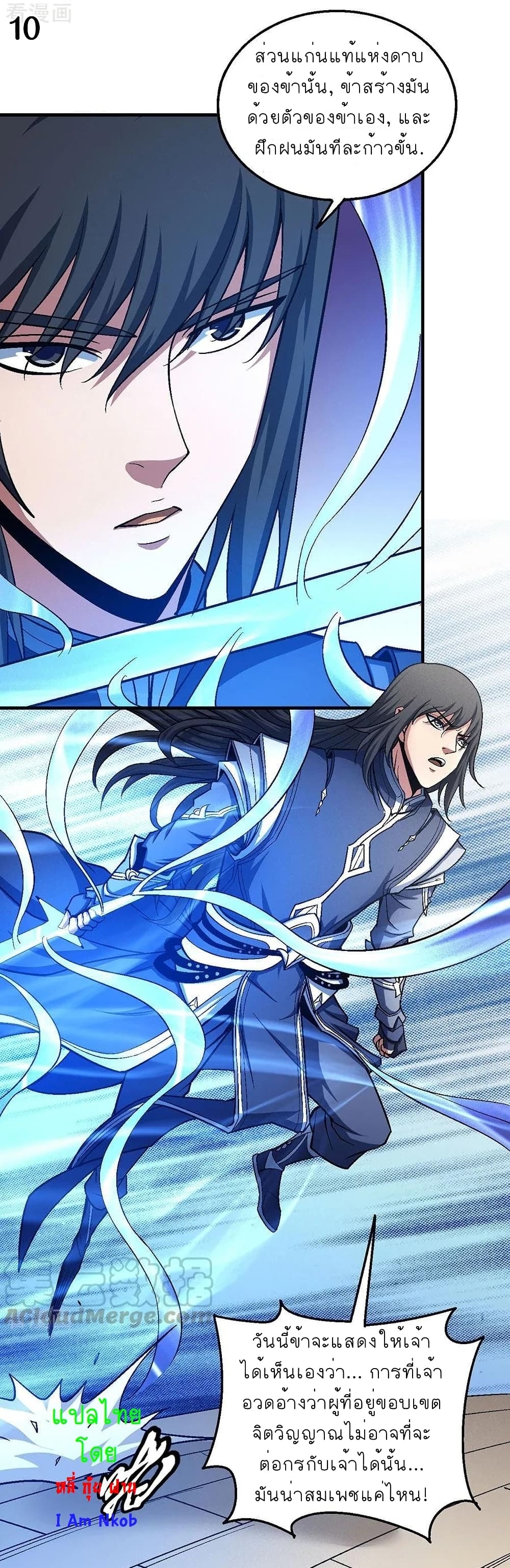 God of Martial Arts 359-359