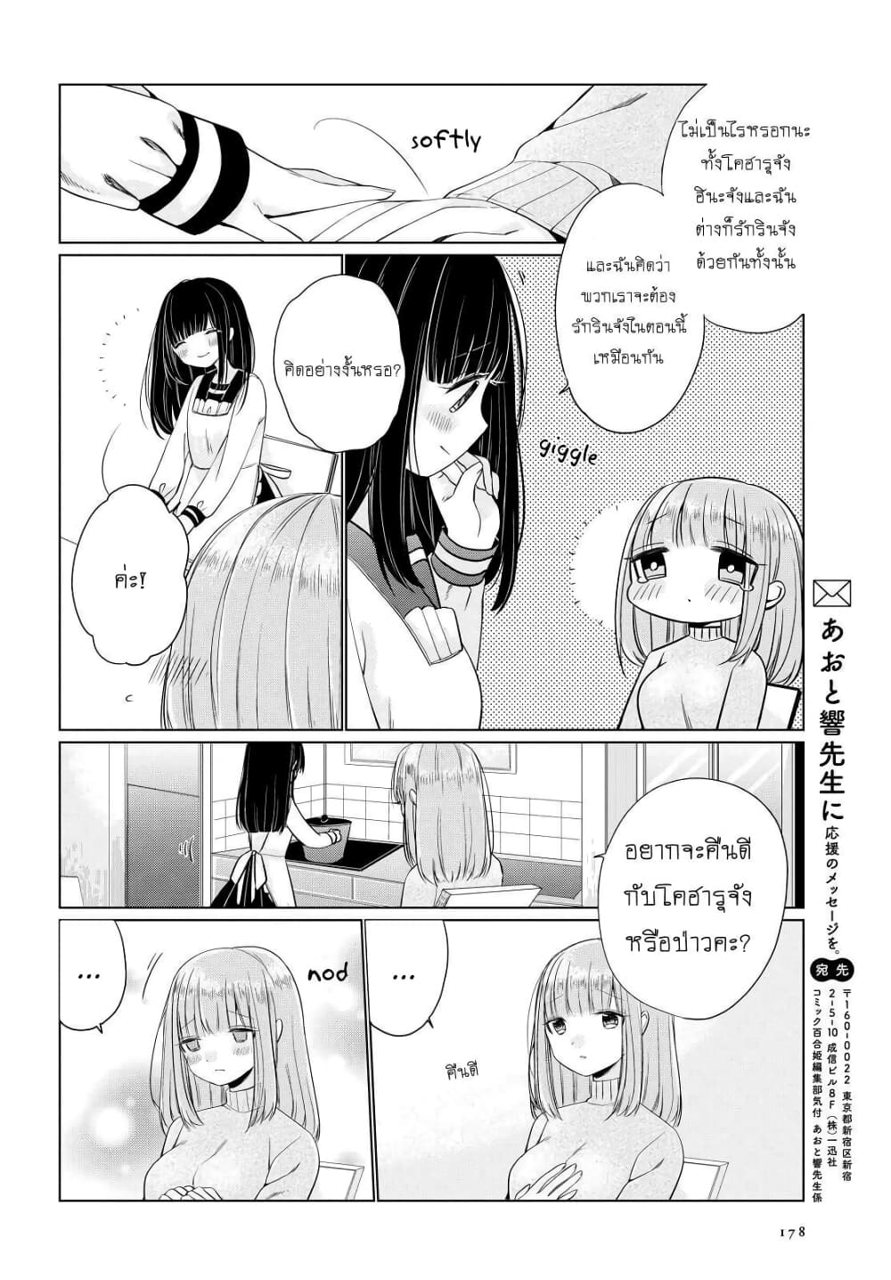 Ashita, Kimi ni Aetara 4-เพื่อนร่วมชั้น