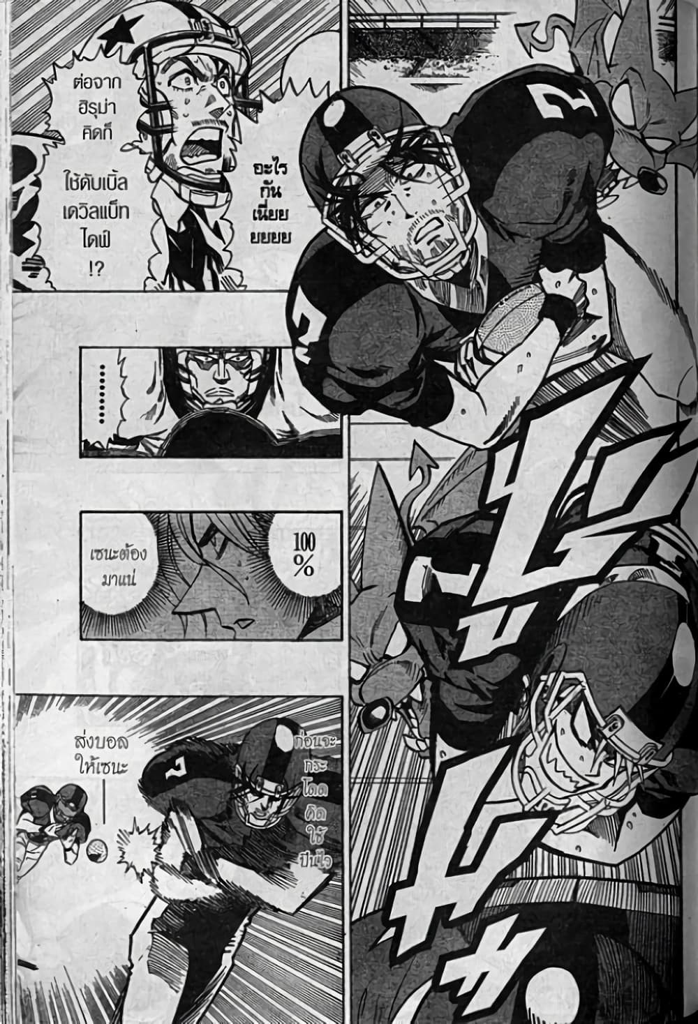Eyeshield 21 332-332