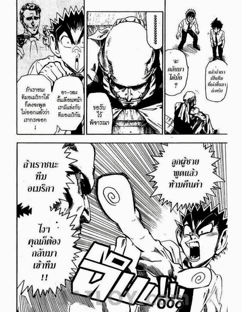 Eyeshield 21 57-57
