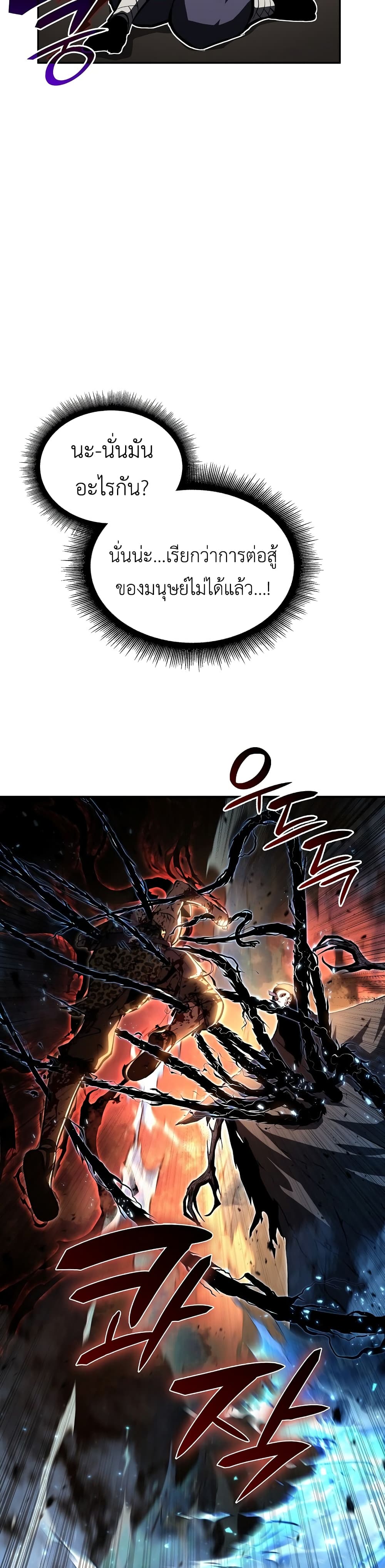 I Returned as an FFF-Class Witch Doctor 34-34