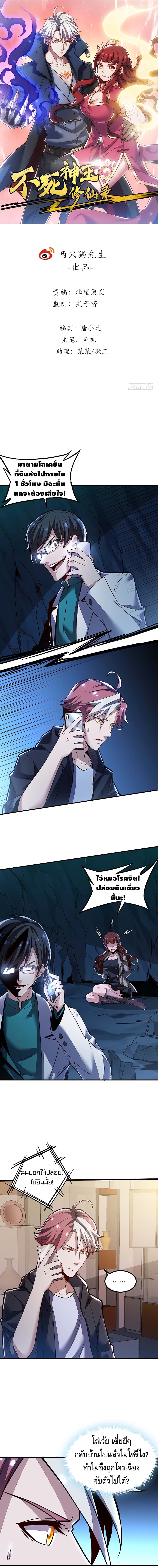 Undead King Beyond 27-27