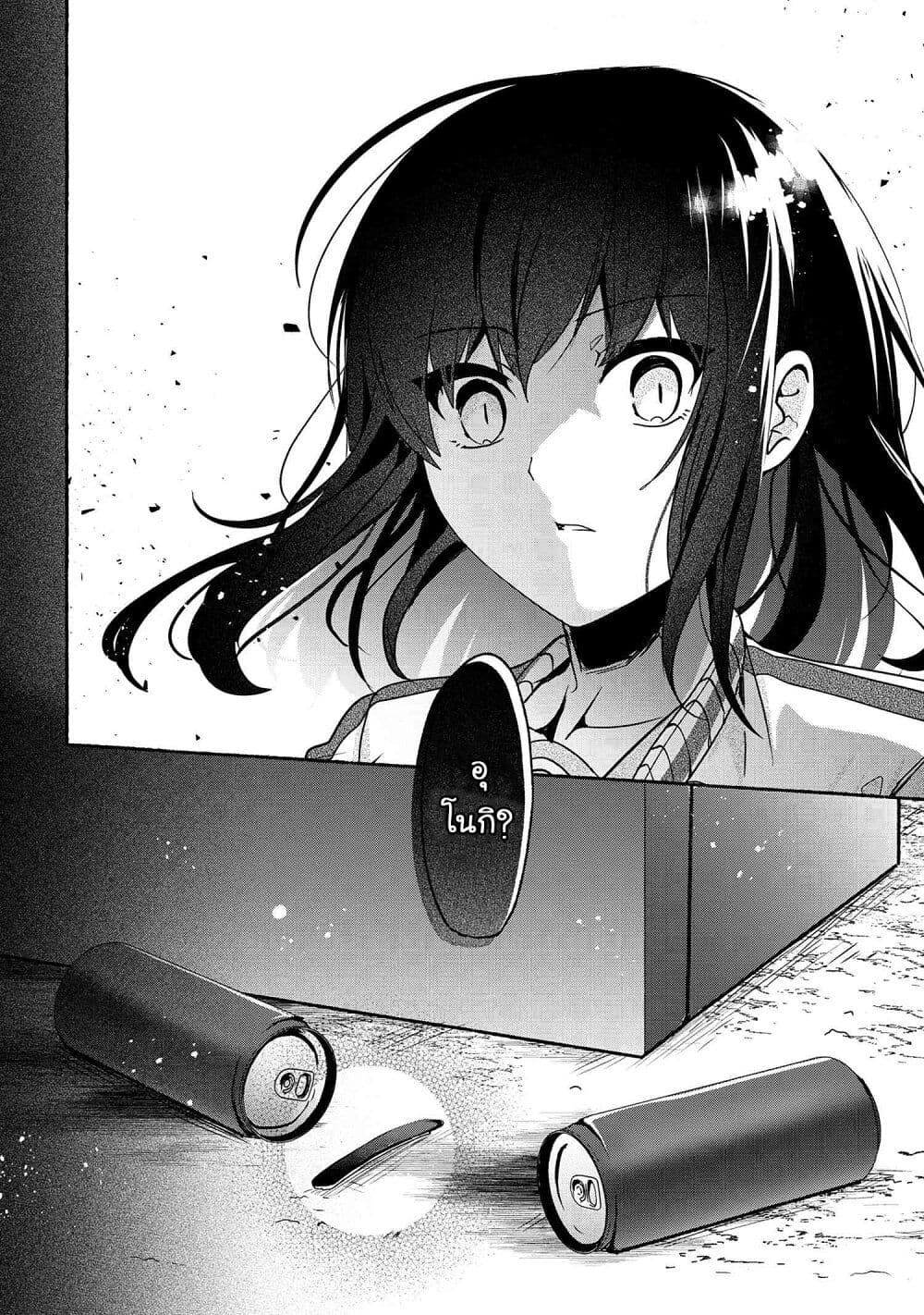 Pashiri na Boku to Koi suru Banchou-san 58-58