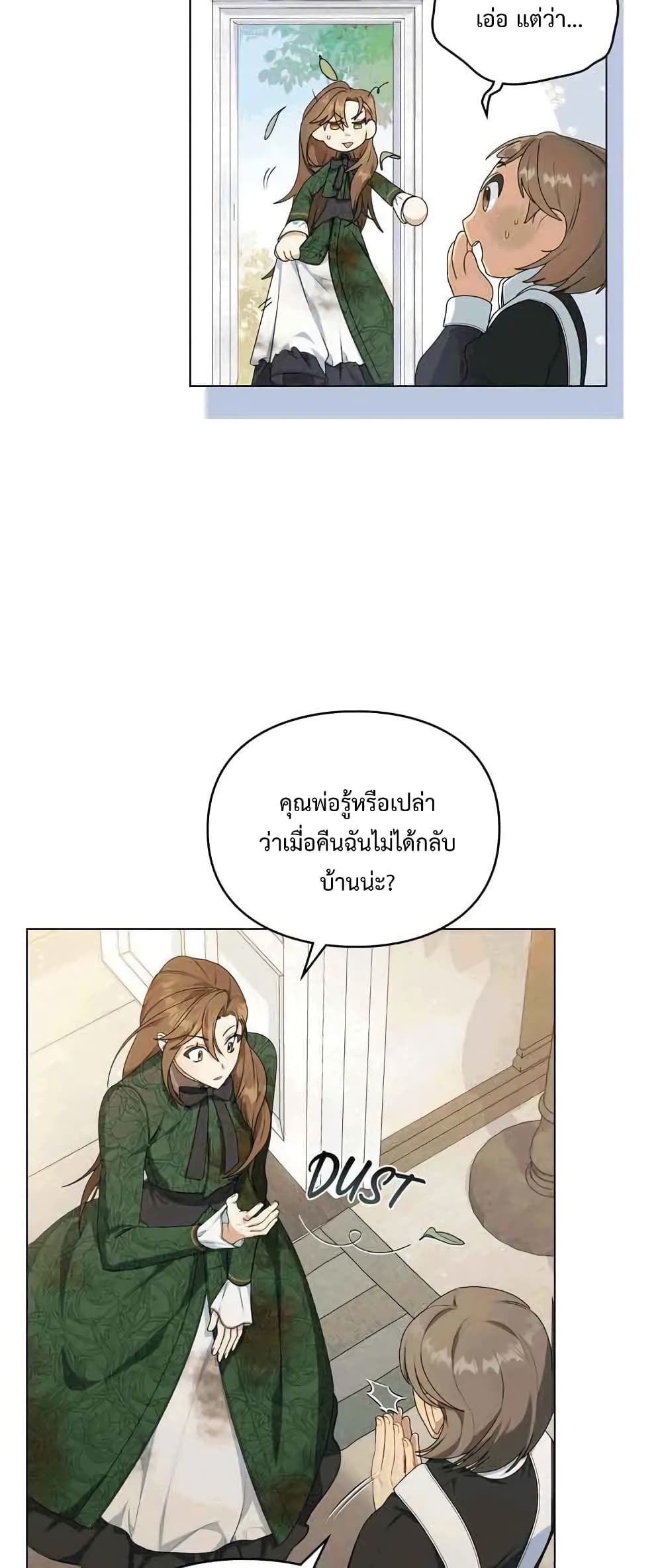 Wish Upon a Husband 4-4