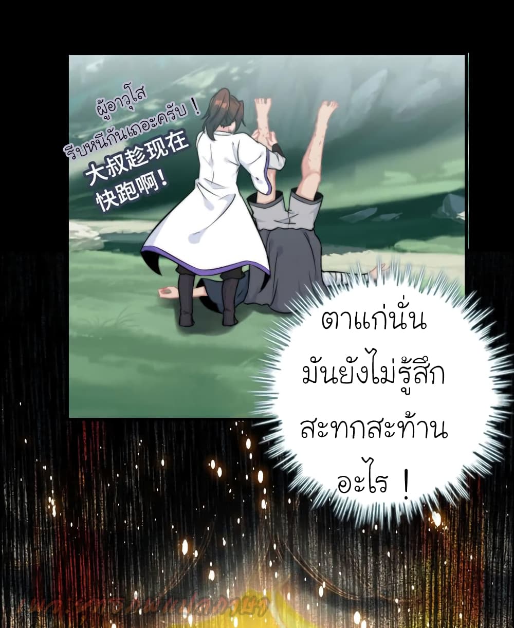 Vengeance of the Heavenly Demon 64-64