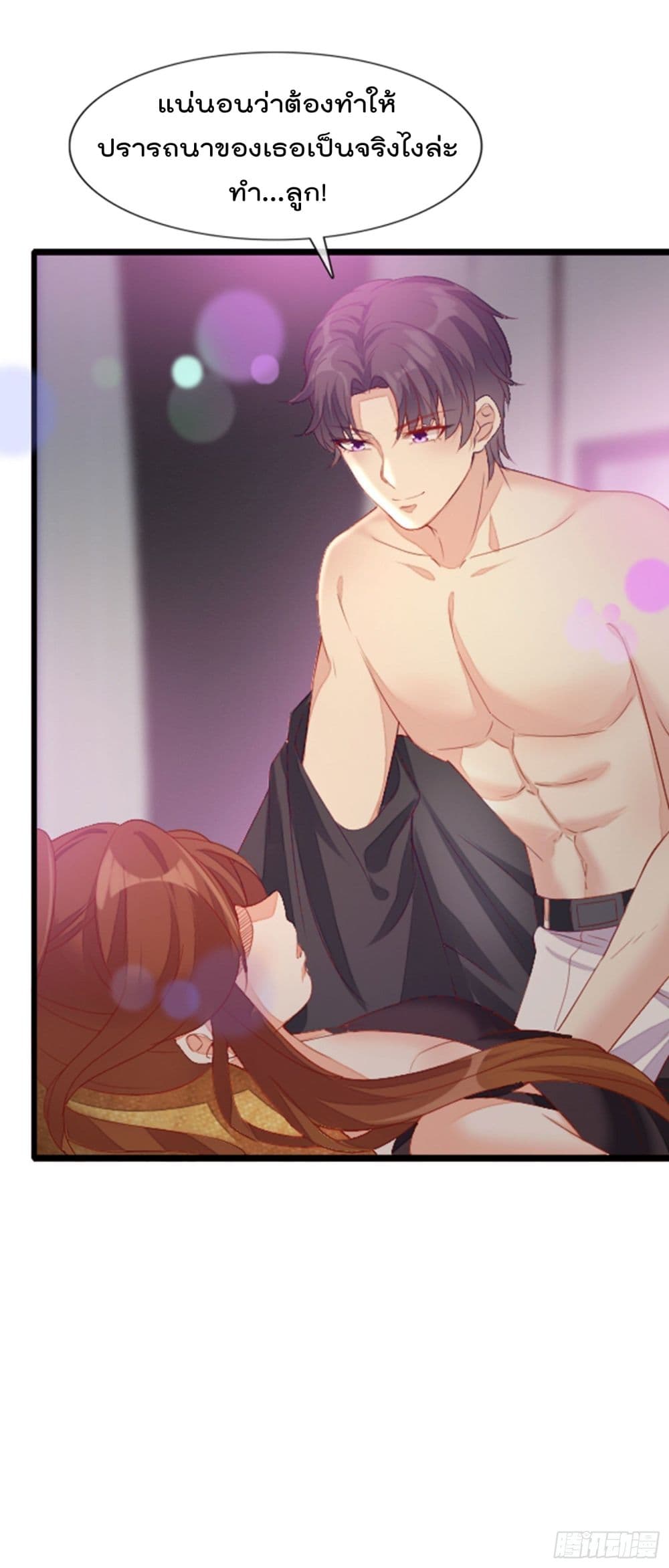 You are My Gravitation เธอเป็นดั่ง แรงดึงดูดของใจฉัน 16-16