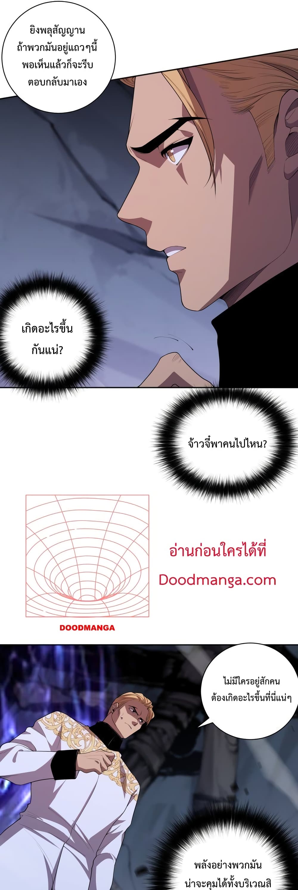 Necromancer King of The Scourge 7-7