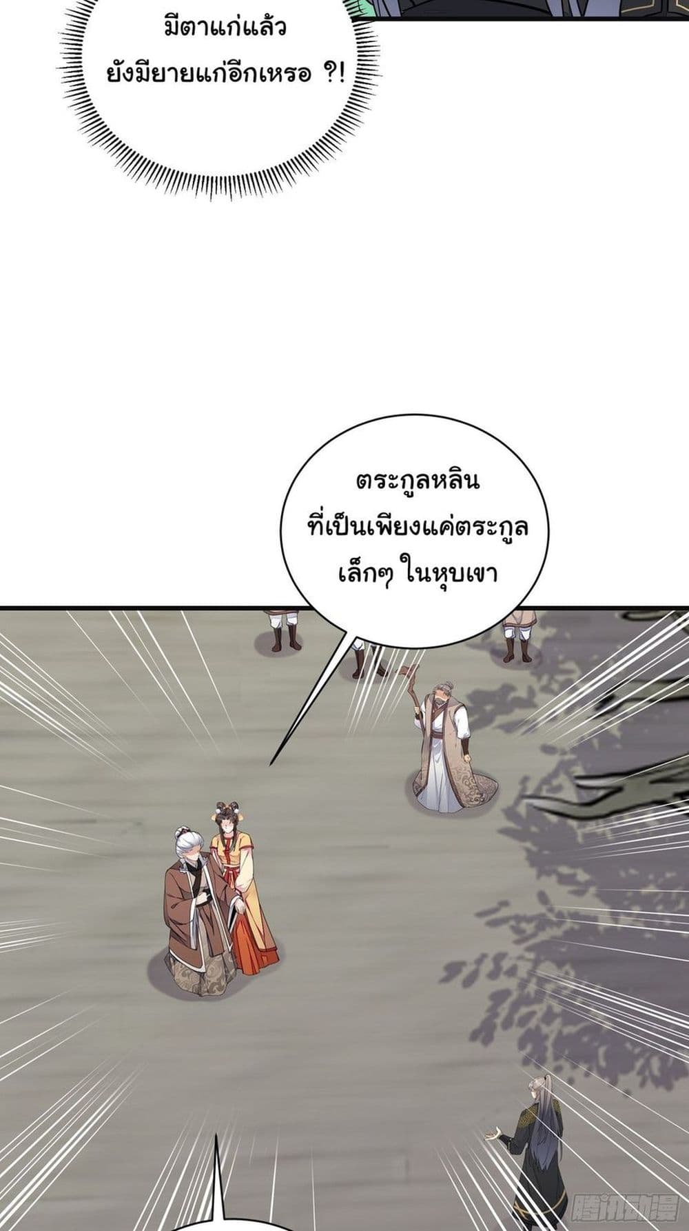 Cultivating Immortality Requires a Rich Woman 94-94