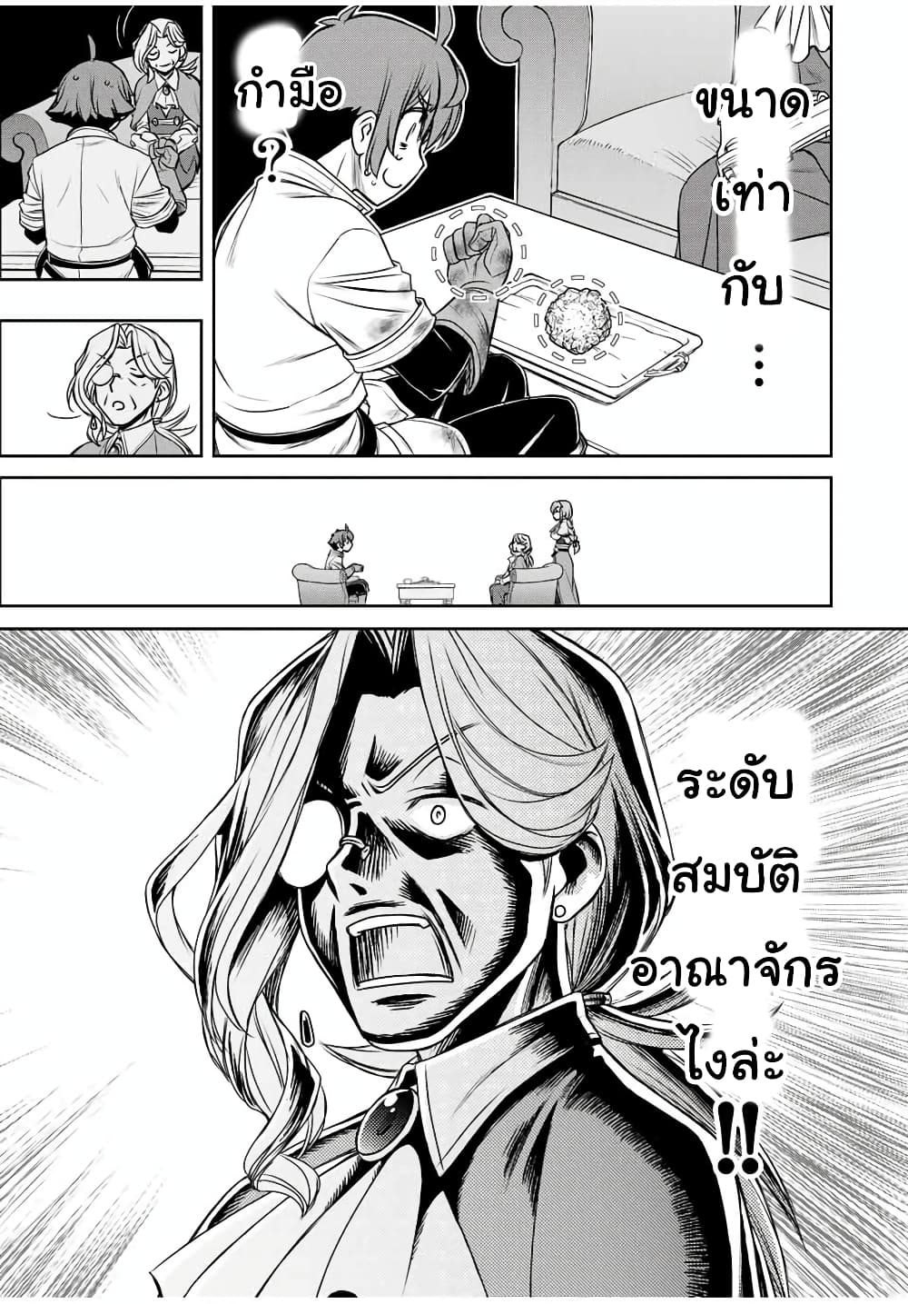 Dame Skill "Jidou Kinou" Ga Kakusei Shimashita 9-9