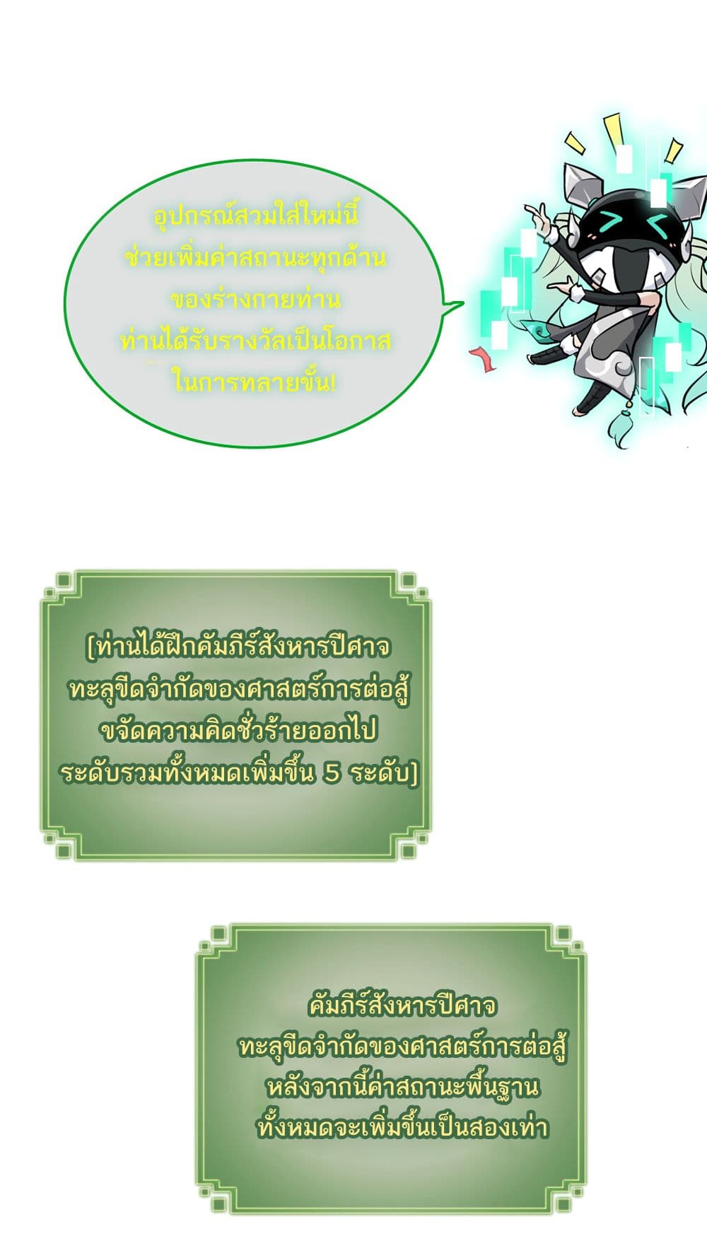 Immortal Cultivation is Just Like This ชีวิตนี้ขอฝึกเป็นเซียนให้ฟ้าเห็น 20-20