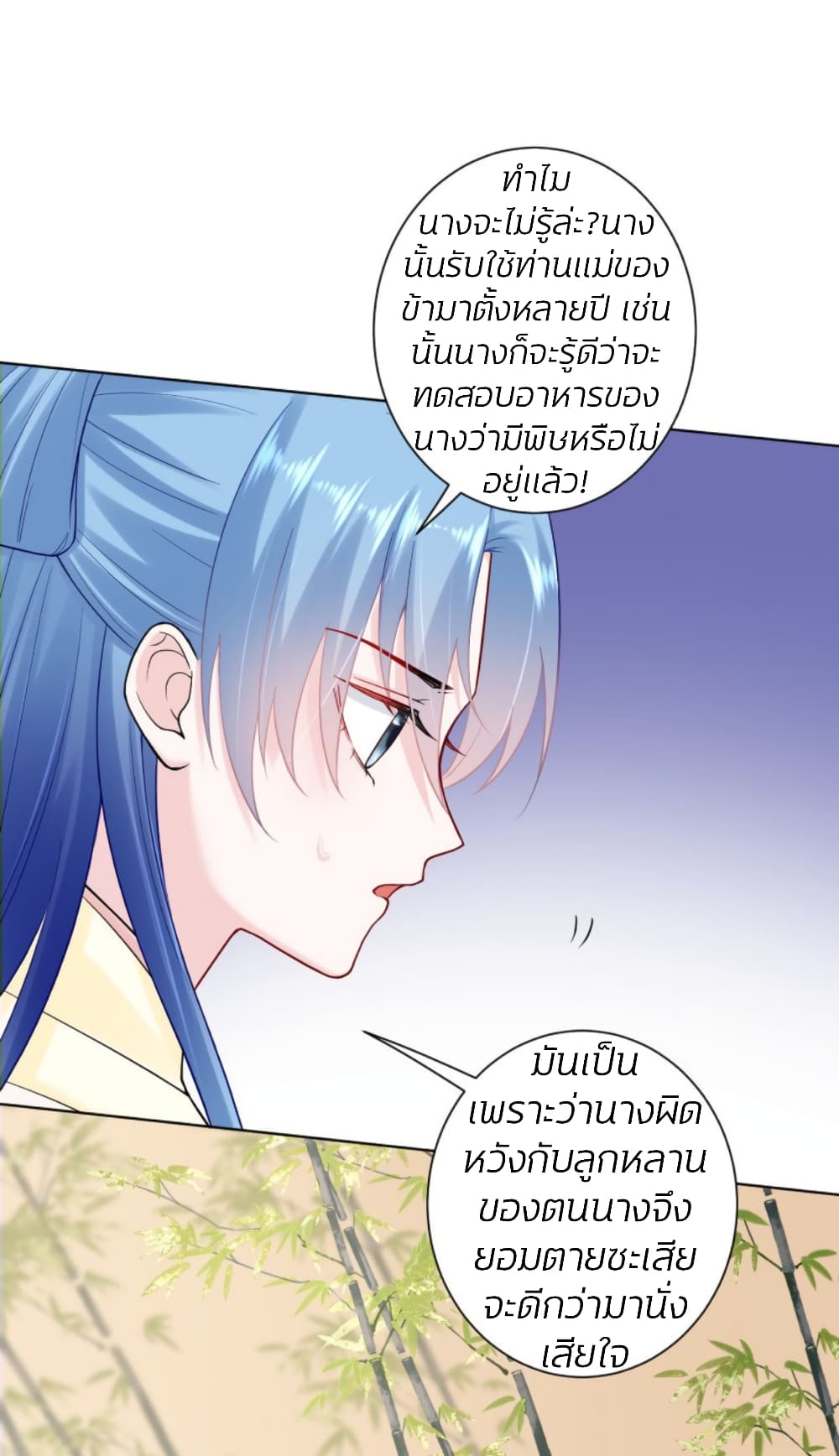Poisonous Doctor: First Wife's Daughter 106-106