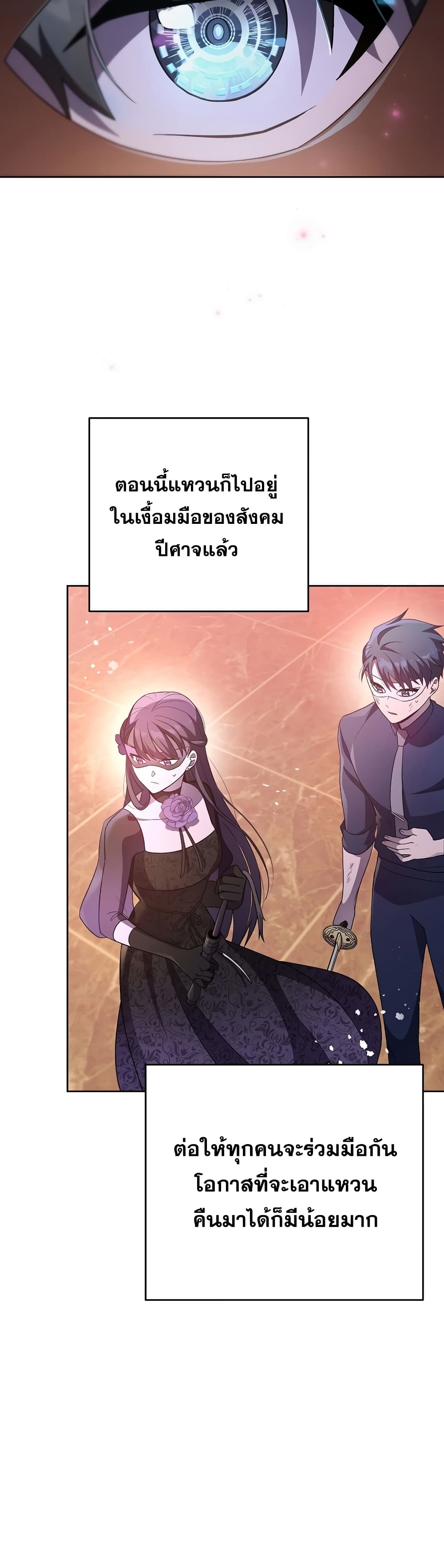 The Novel's Extra (Remake) 41-41