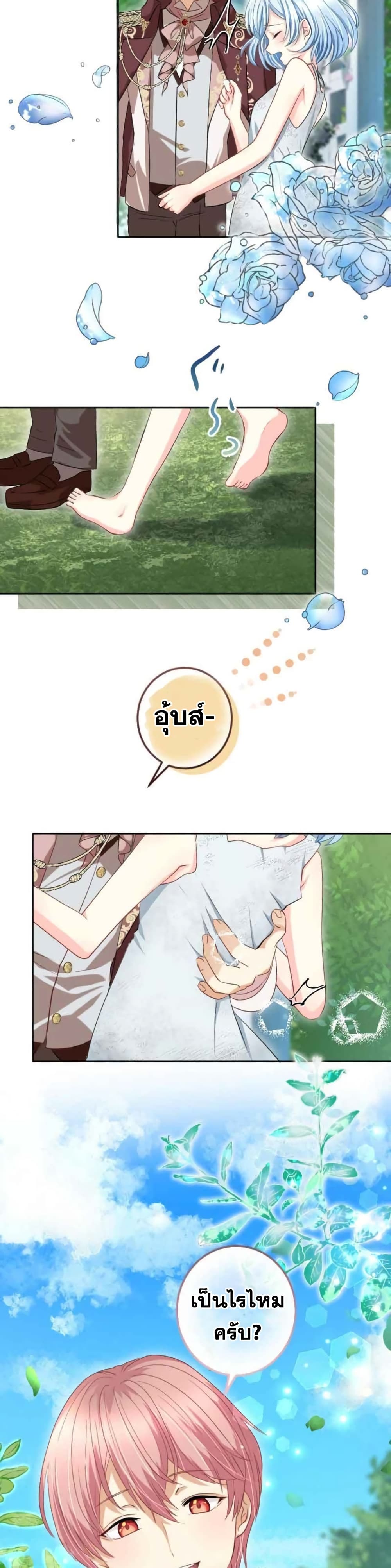 The Precious Girl Does Not Shed Tears 12-12