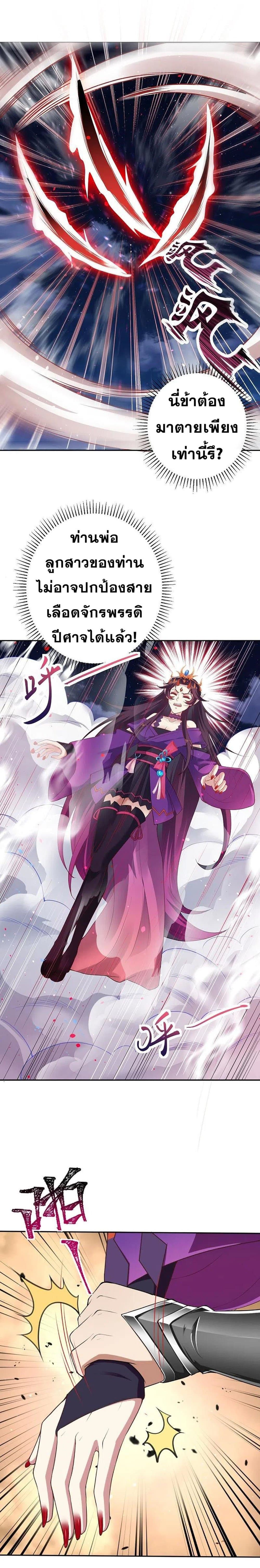 Against the Gods อสูรพลิกฟ้า 371-371