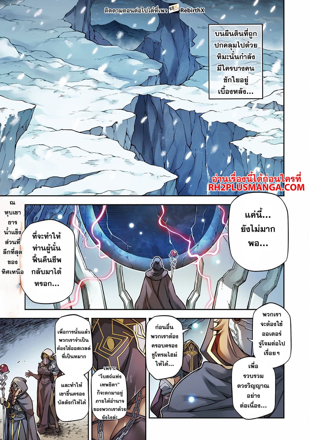 Drawing: Saikyou Mangaka Wa Oekaki Skill De Isekai Musou Suru! 70-70