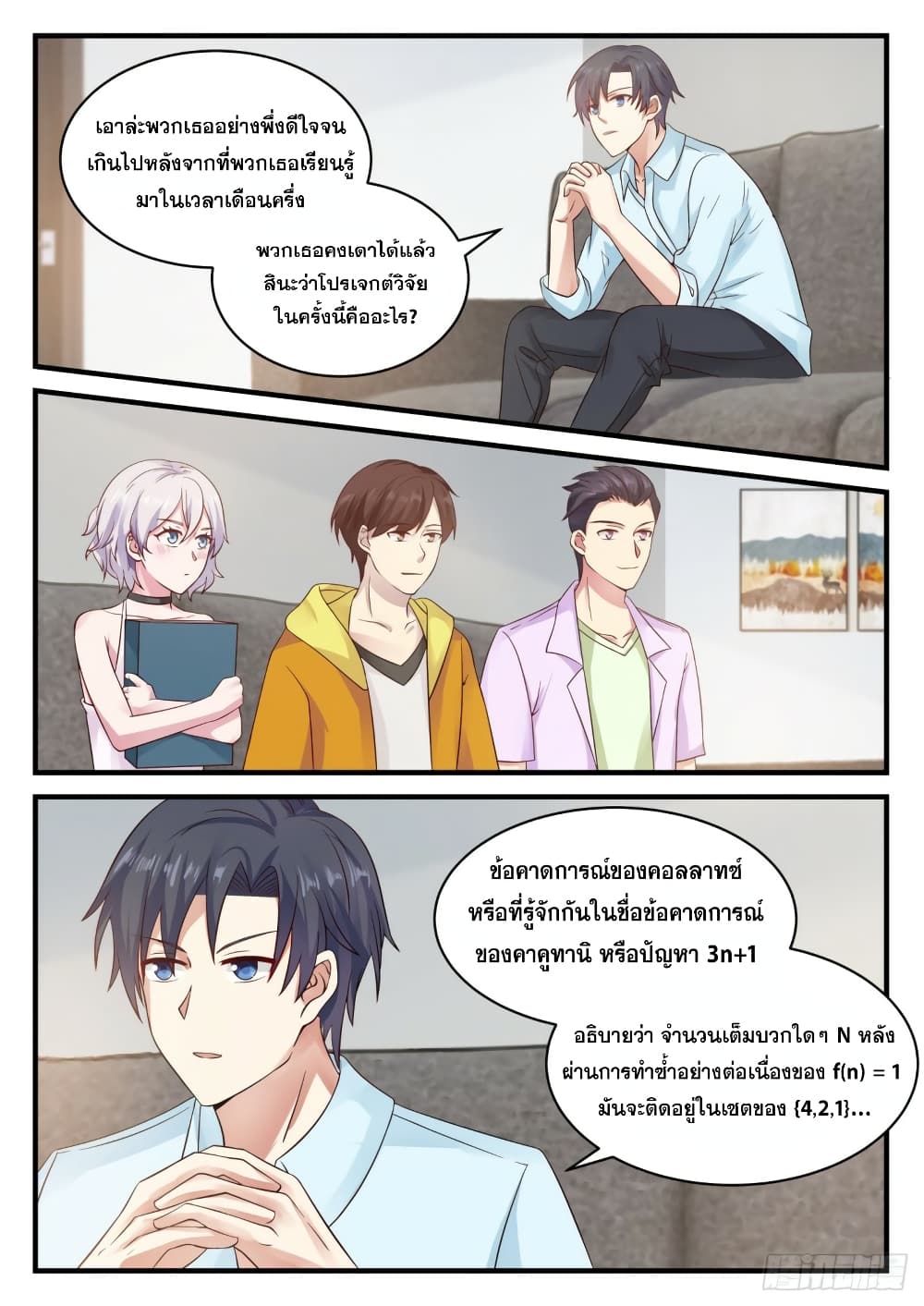 God Student 117-117