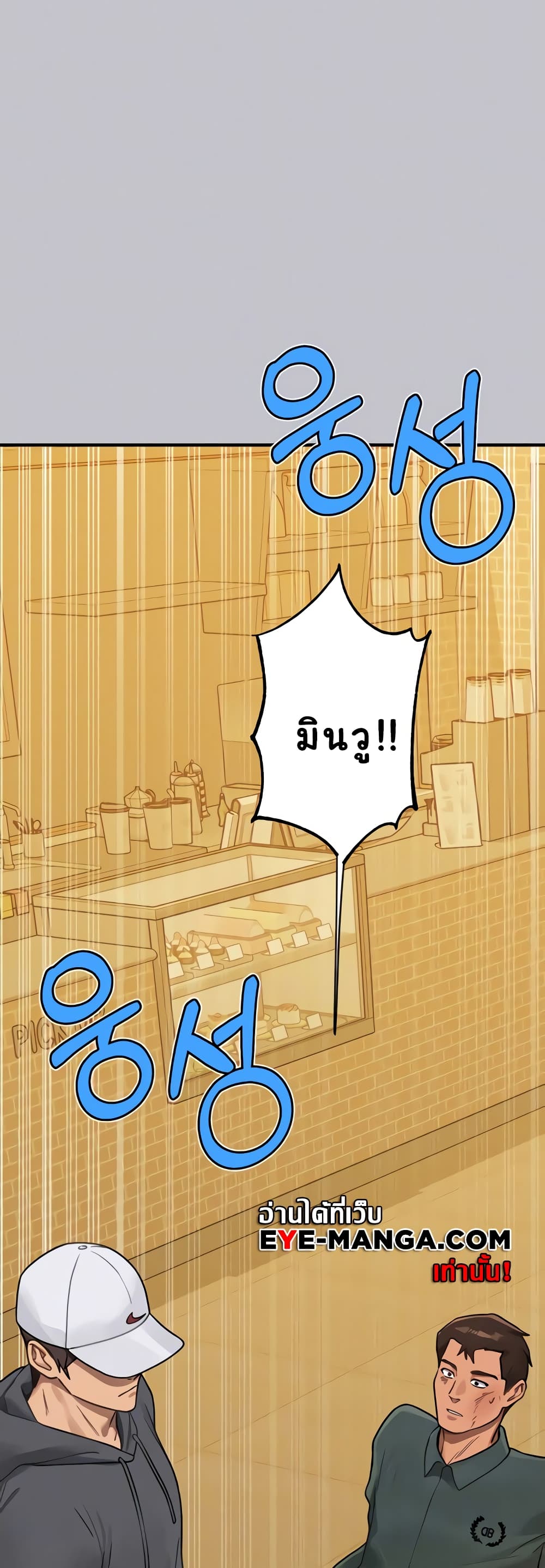 My Landlady Noona 130-130