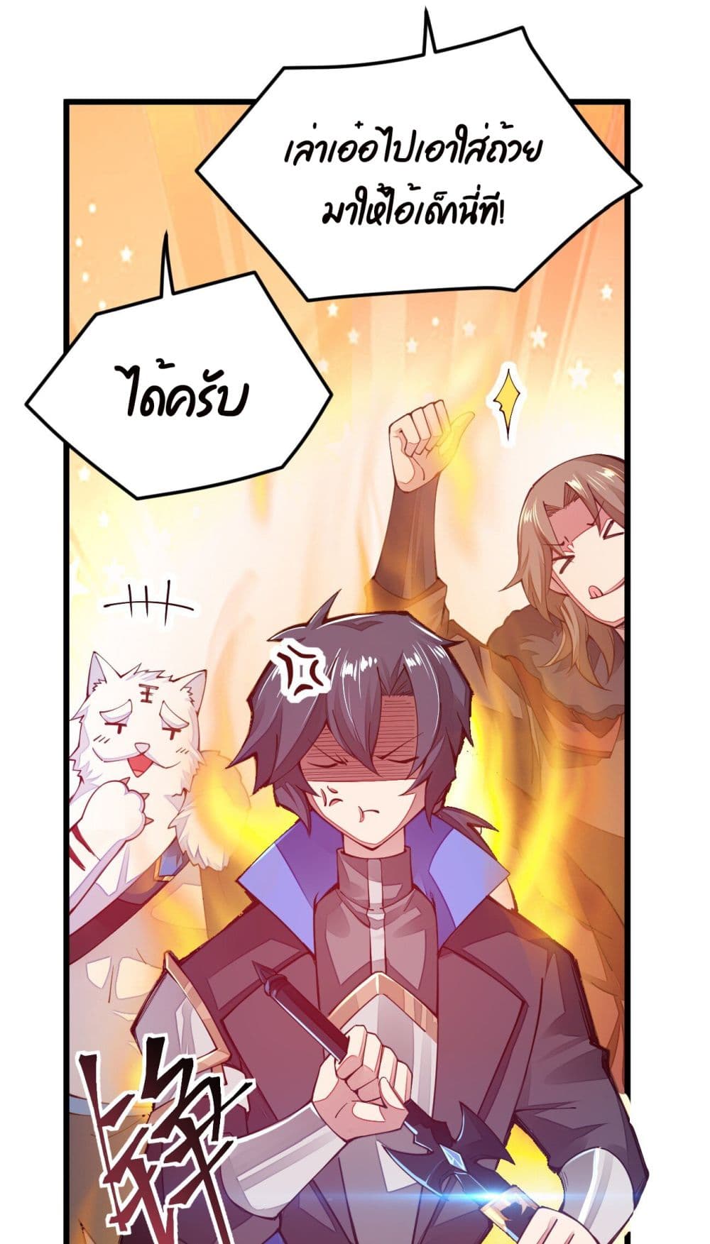 Sword God’s Life Is Not That Boring 11-11