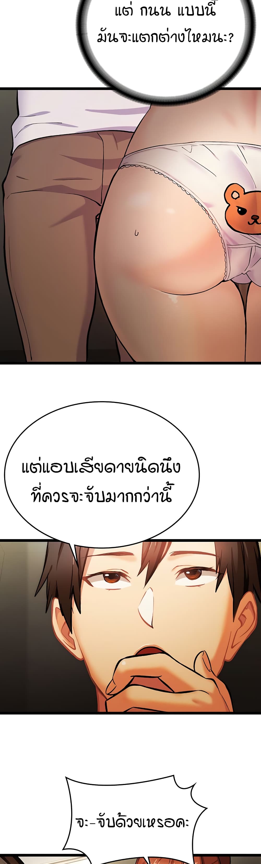 The Girl Next Door 3-3
