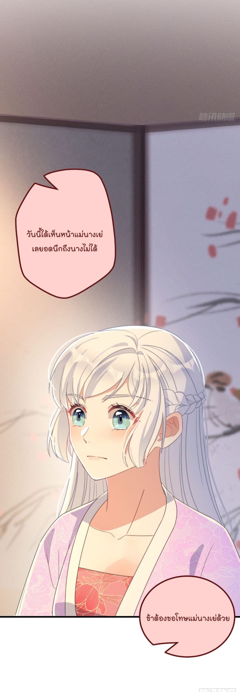 Romantic Games for Couples! เกมส์รักมัดใจองค์ชาย 35-35