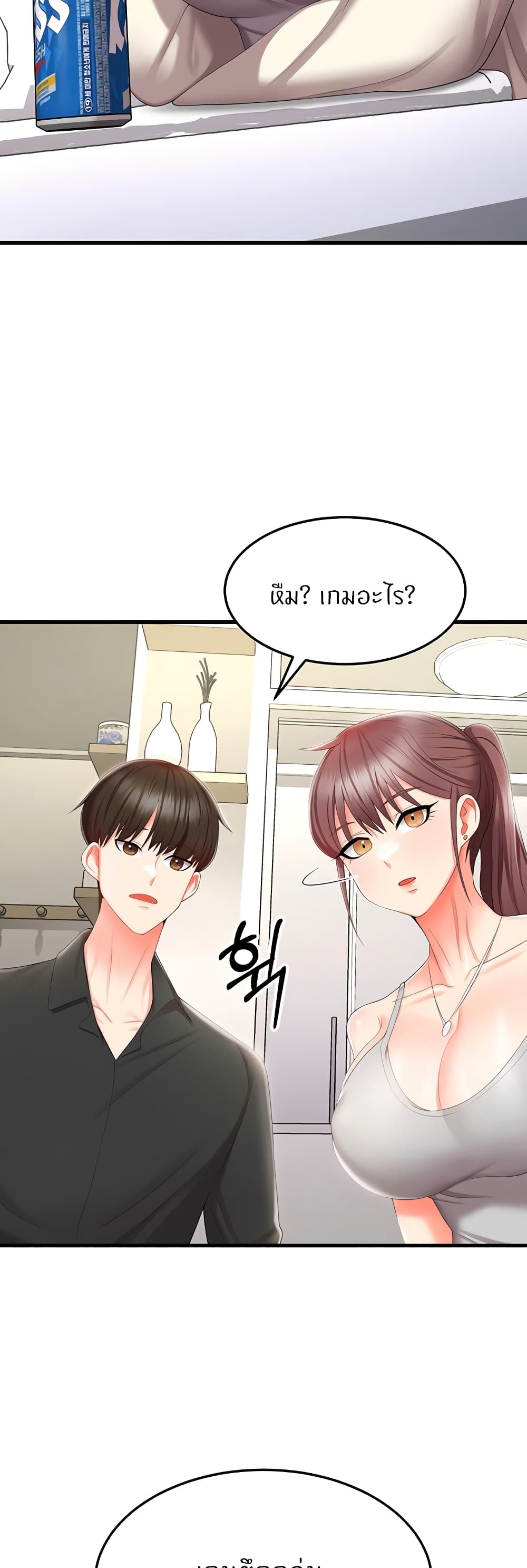 Sextertainment 8-8