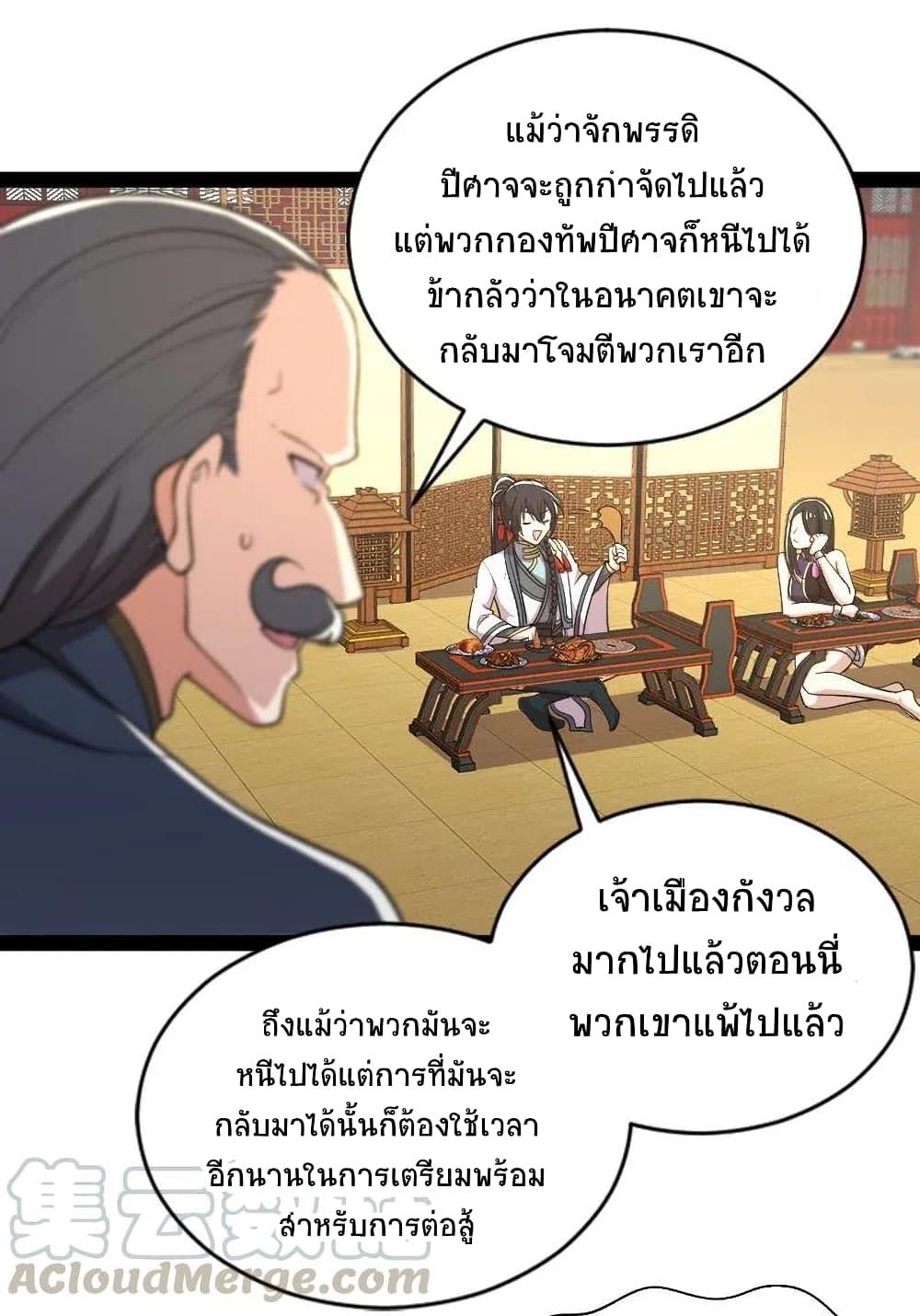 The Martial Emperor's Life After Seclusion 50-50