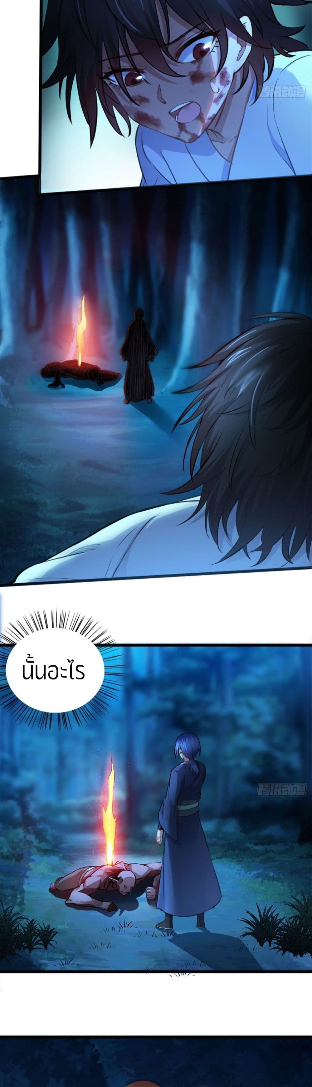 Yin and Yang Judgment 1-1