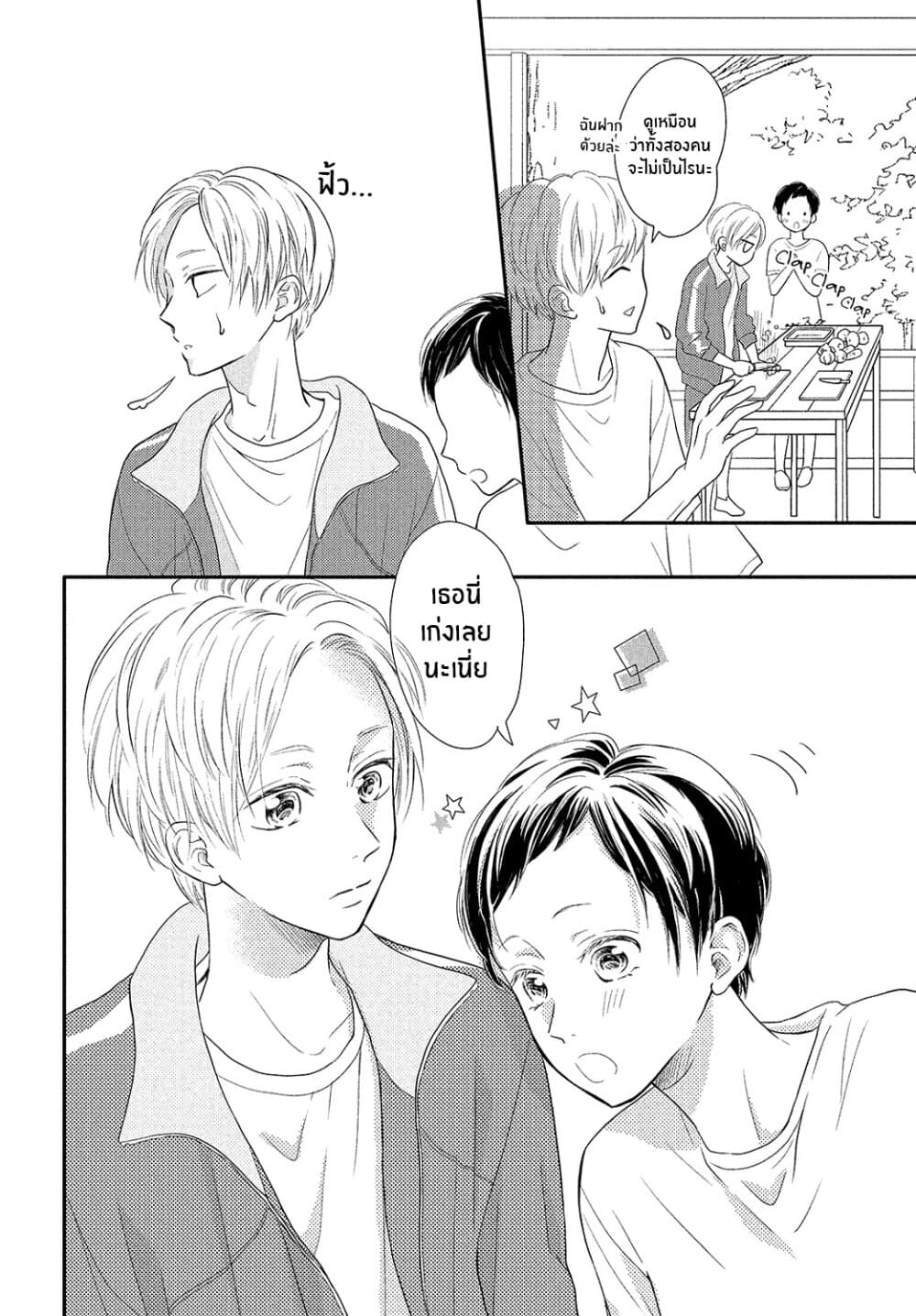 Natsuaki-kun wa Kyou mo Kokuhaku shitai วันนี้ นัตสึอากิคุง ก็อยากจะสารภาพเช่นกัน 5-มันจะอร่อยเมื่อเรากินด้วยกัน
