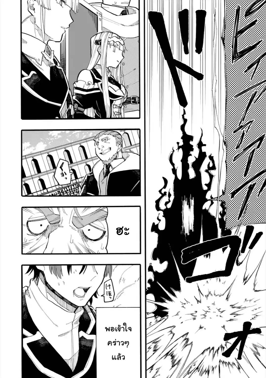 Ore wa Mada, Honki o Dashite Inai 28.2-28.2